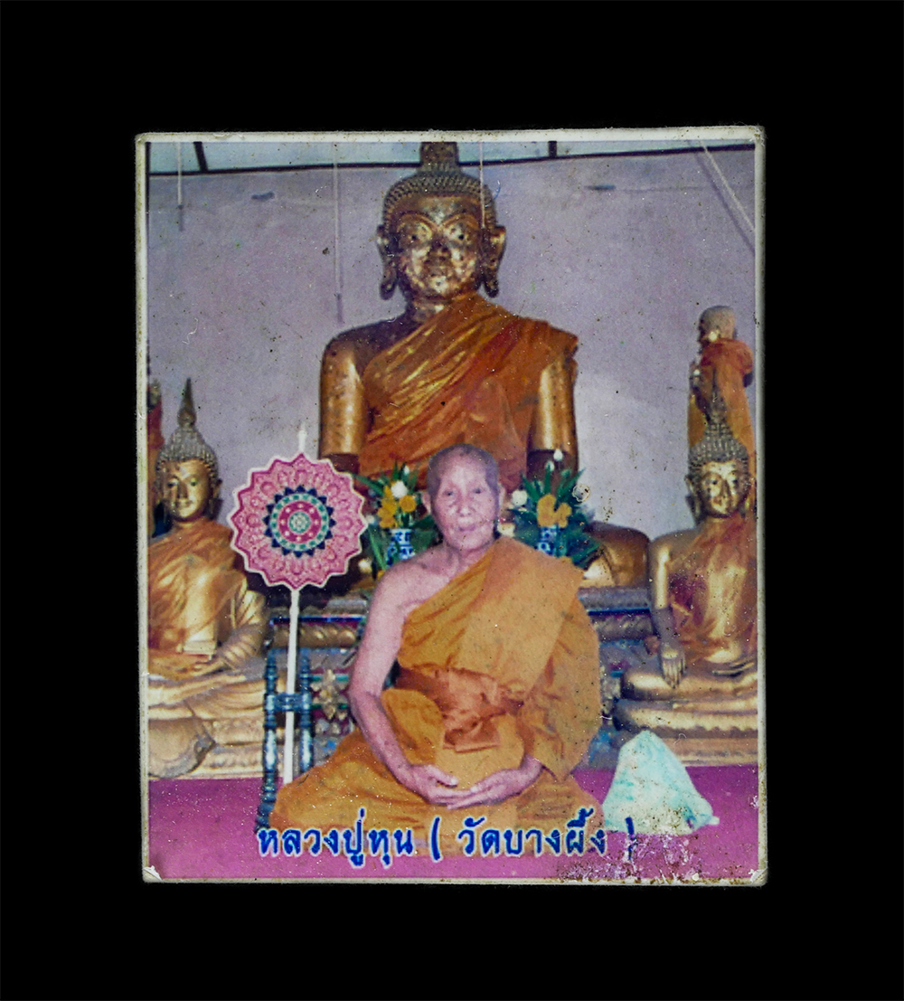 14Oct24 (1)p.jpg - รูปถ่ายหลังจารยันต์ หลวงปู่หุน กิตฺติวณฺโณ(พระครูศุภมงคล) วัดบางผึ้ง อ.บางปะกง จ. ฉะเชิงเทรา หลังจารยันต์ ขนาดห้อยคอ รูปเก่าสวย หายาก น่าเก็บสะสมบูชา | https://kamulet.in.th